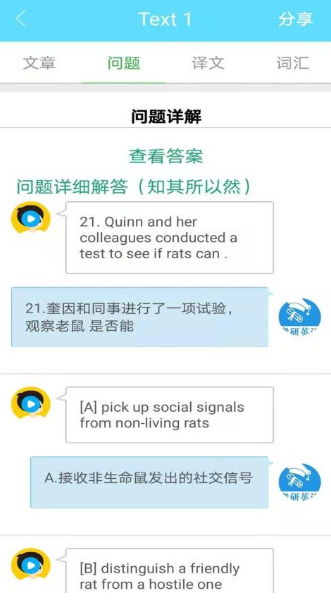 考研英语真题