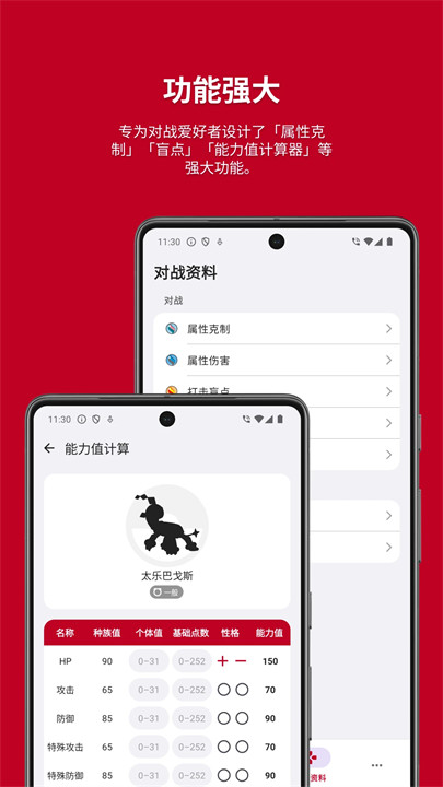 破壳萌图鉴