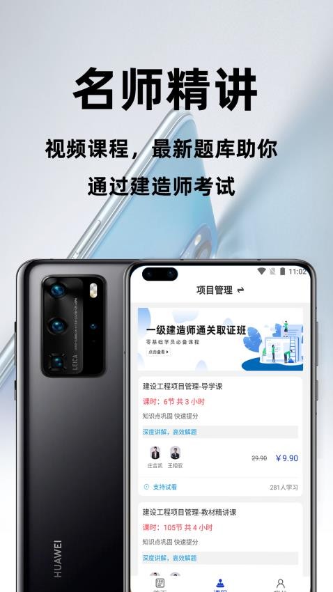 一级建造师百分题库
