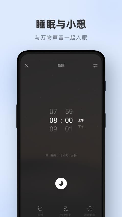 潮汐