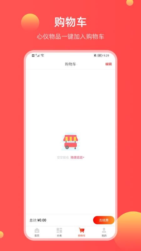 哞花购