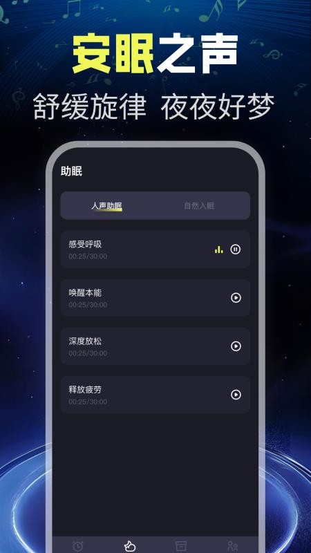 闹钟闹铃醒