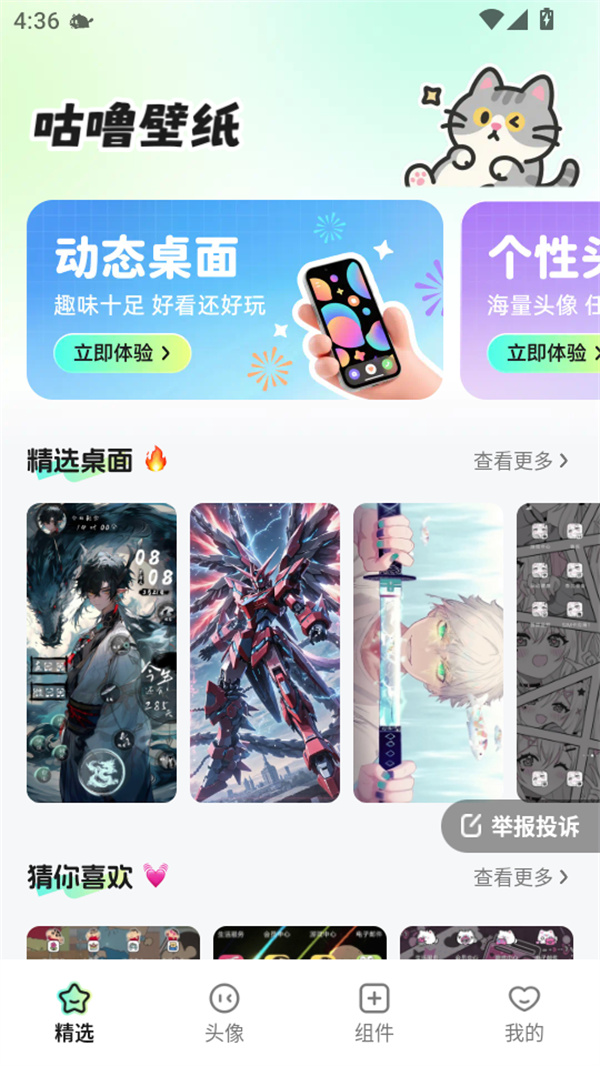 咕噜壁纸