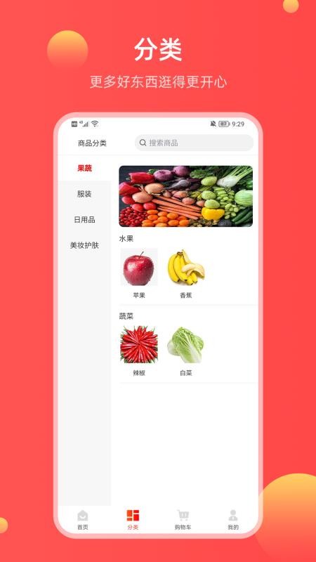 哞花购