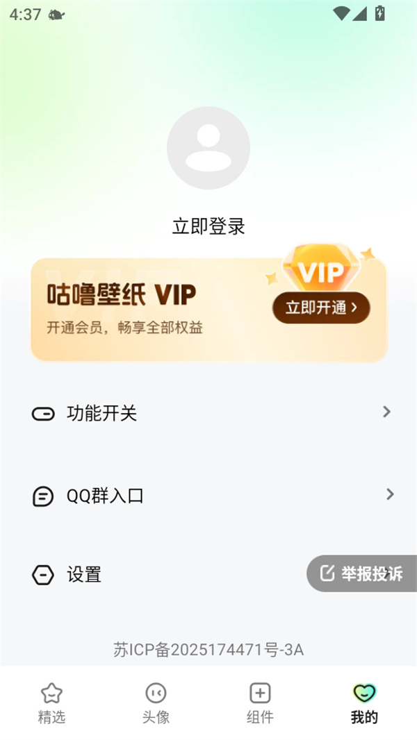 咕噜壁纸