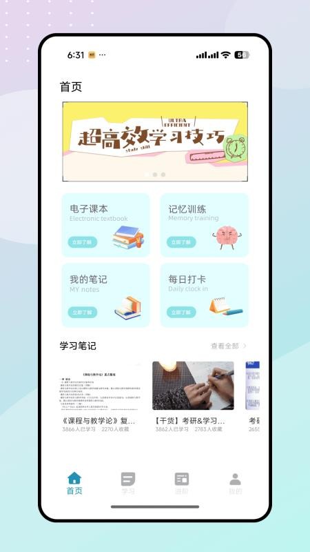 天星教育