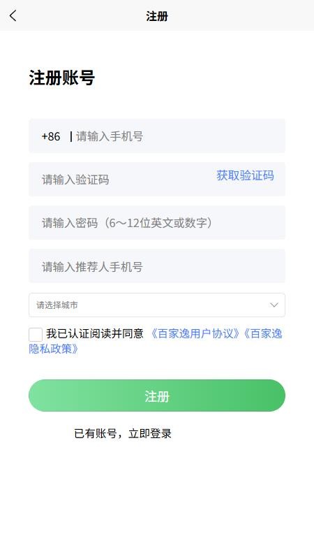 百家逸
