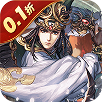 兵马俑(0.1折无双名将)sss版
