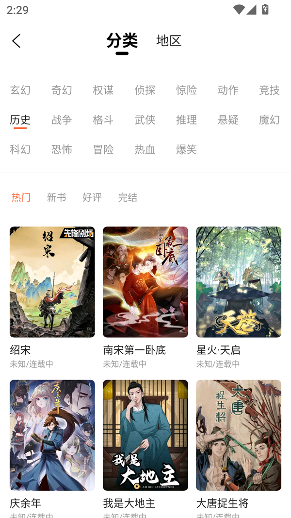 漫海