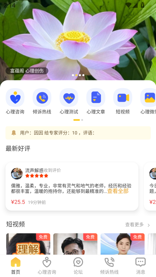给力心理