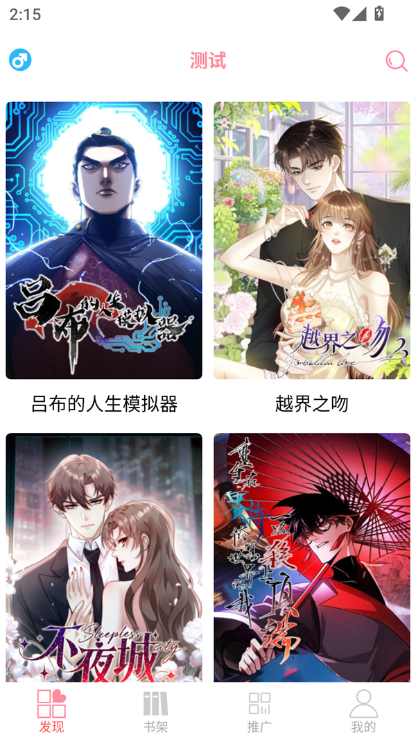 新绵羊漫画