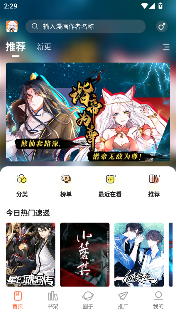 漫海
