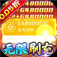 梦幻诸石官方版（0.05折GM破解刷充）sss