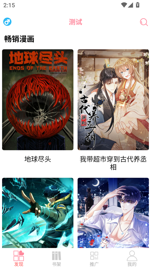 新绵羊漫画