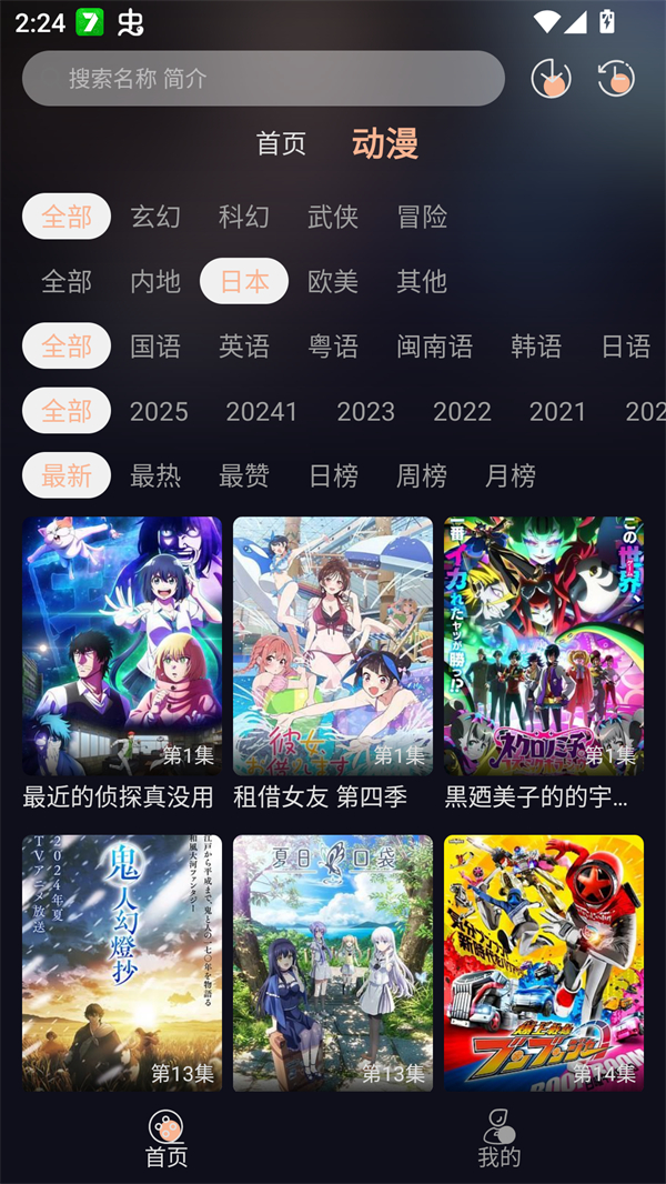 八戒动漫