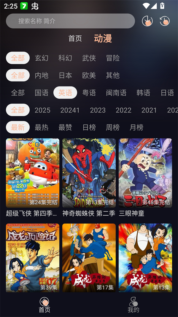 八戒动漫