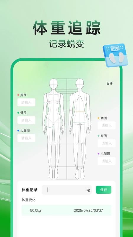 健身打卡记录