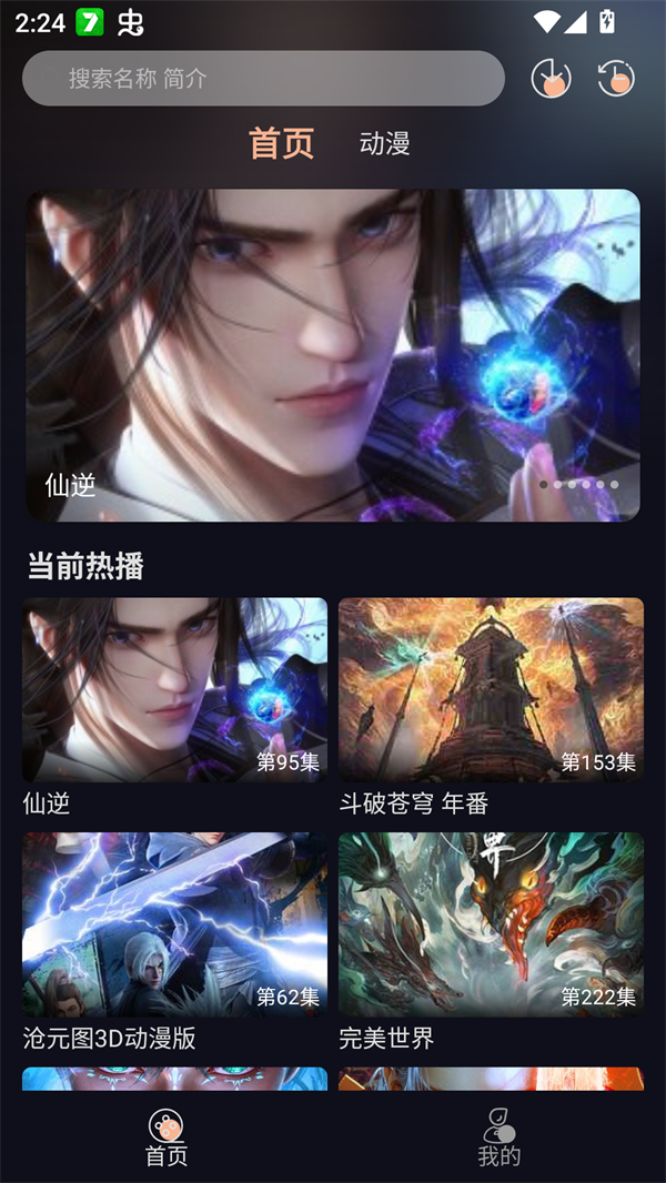 八戒动漫