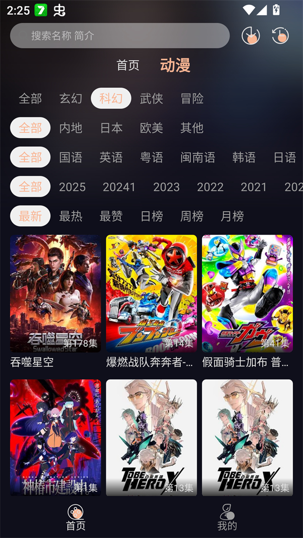 八戒动漫