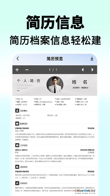 找工作兼职直聘