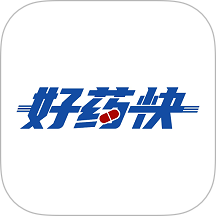 好药快
