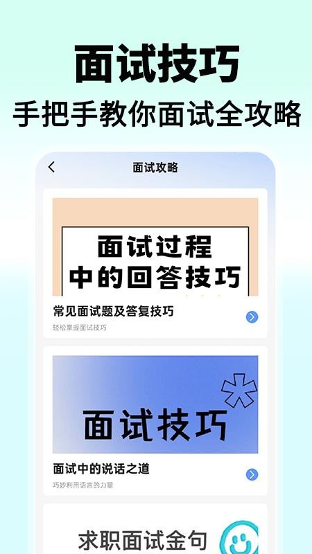 找工作兼职直聘