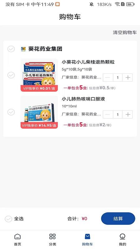 好药快