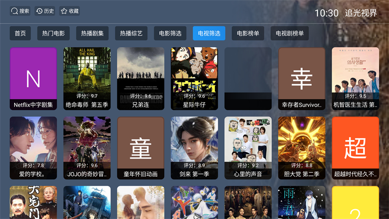 追光视界