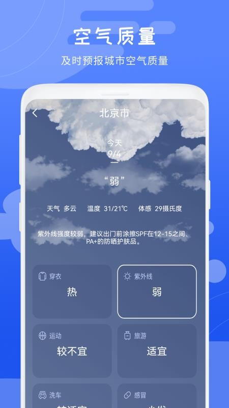 几何天气