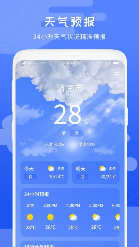几何天气