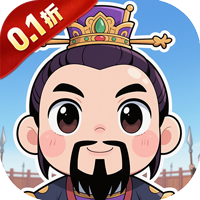 汉武王朝(0.1折开挂闯三国)sss版