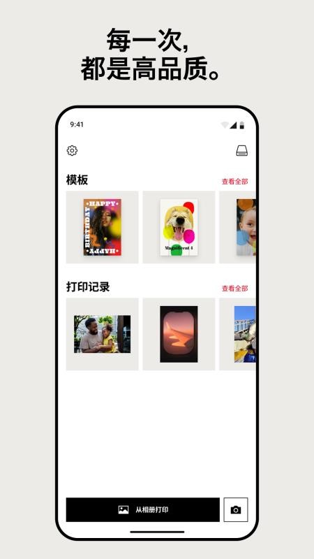 宝丽来HiPrint