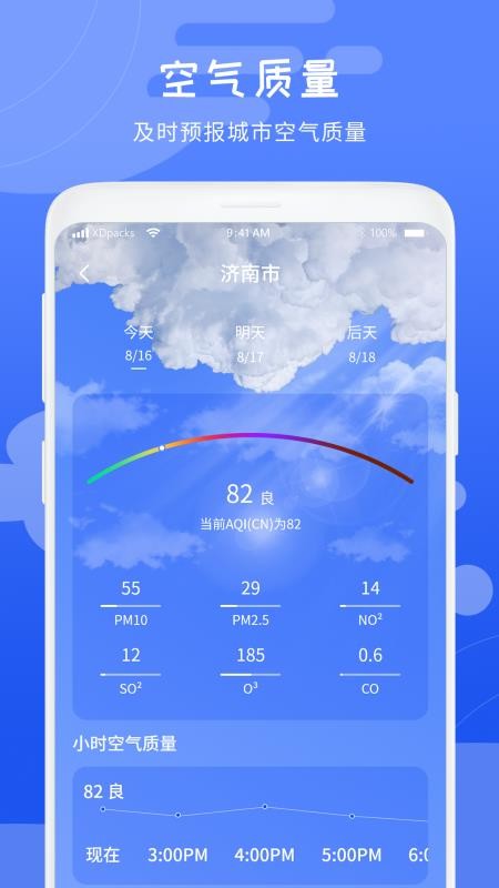几何天气