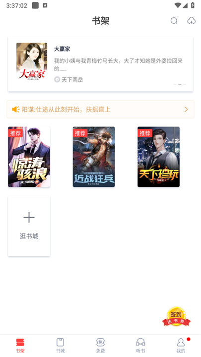 翻阅小说