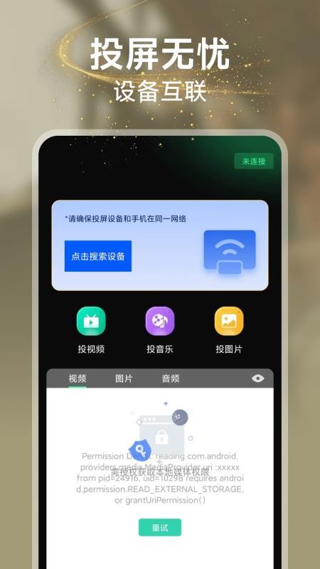 悟果免费短剧
