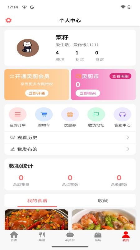 元灵厨坊