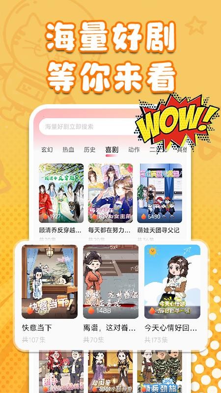 AI搞笑漫剧