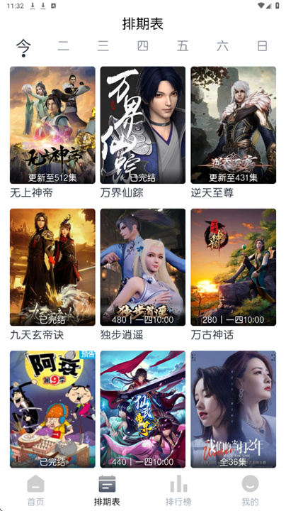 猫放时光
