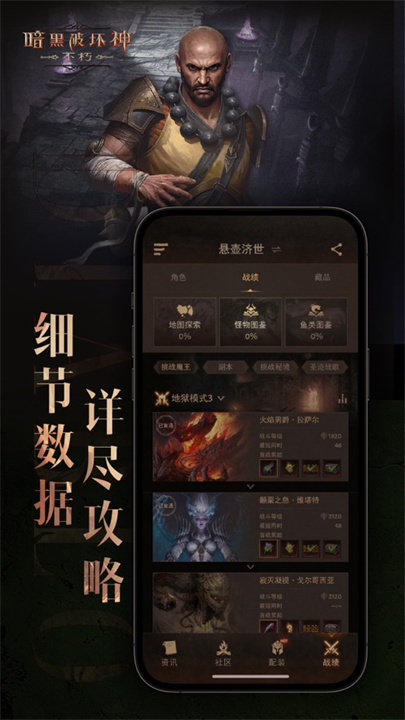暗黑不朽营地助手
