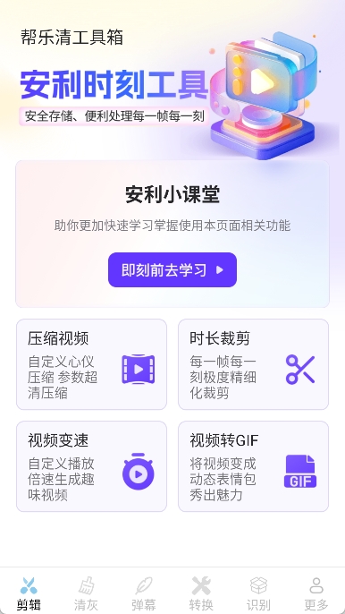 度加剪辑