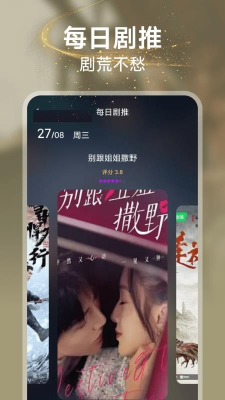 悟果免费短剧