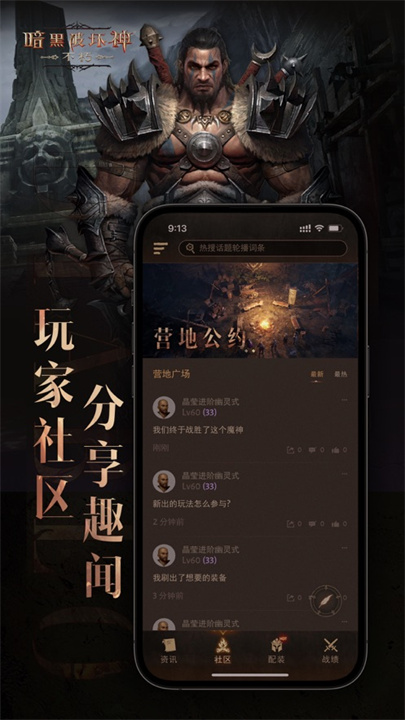 暗黑不朽营地助手