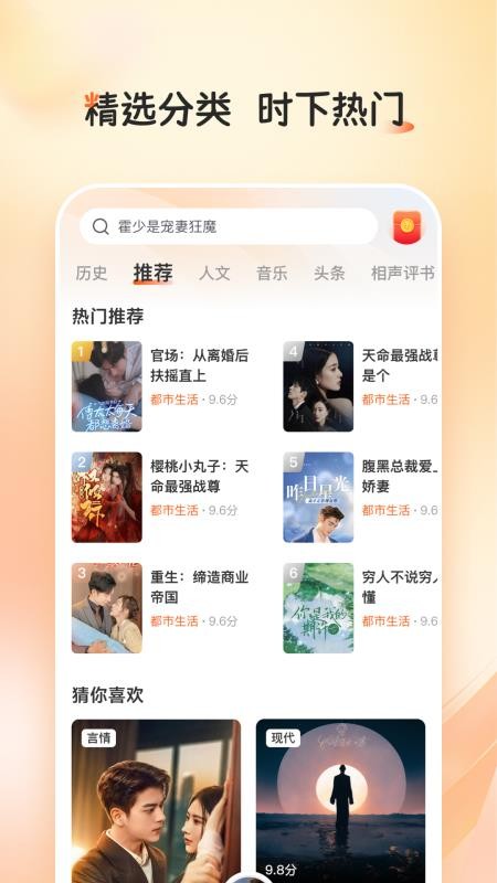 河马畅听