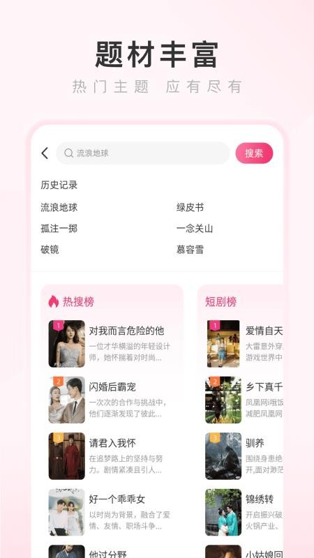 热搜浏览器