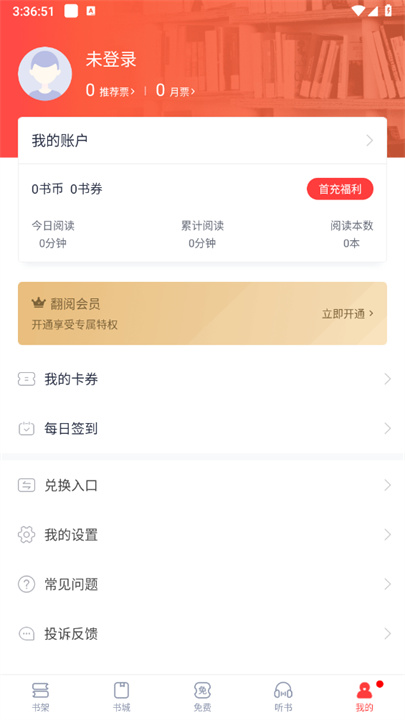 翻阅小说