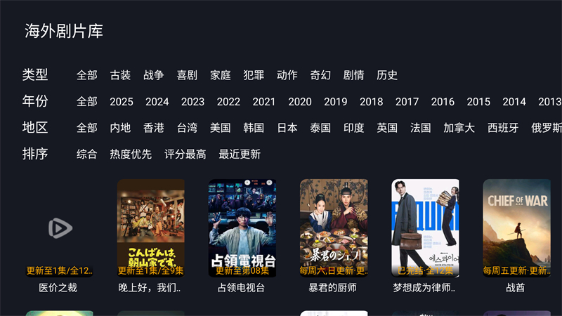 剧迷TV