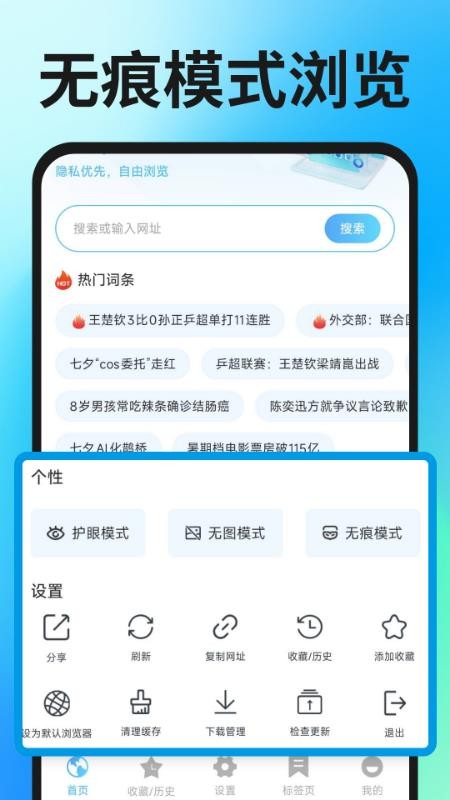 Geed浏览器