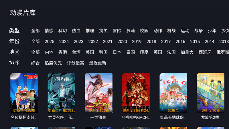 剧迷TV