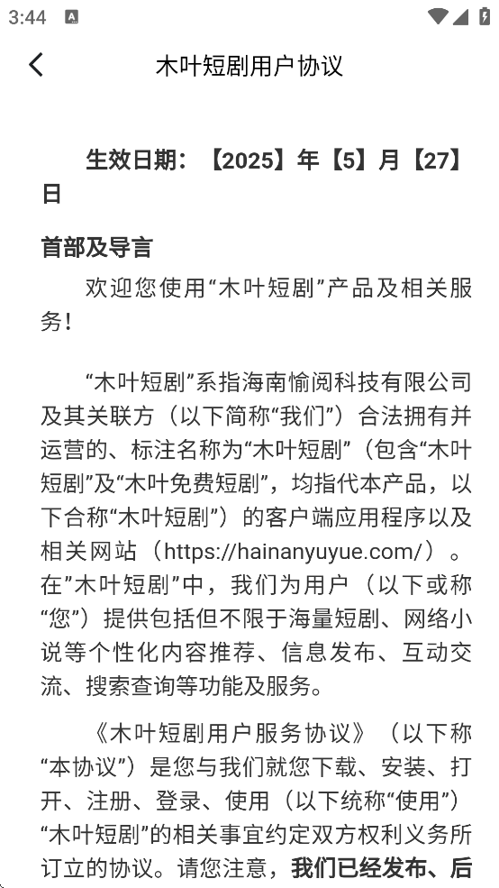 木叶免费短剧