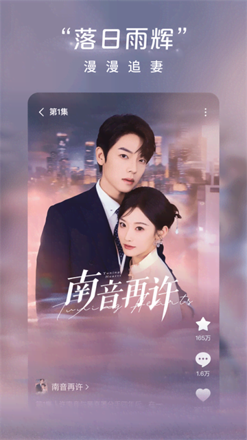 红果免费短剧